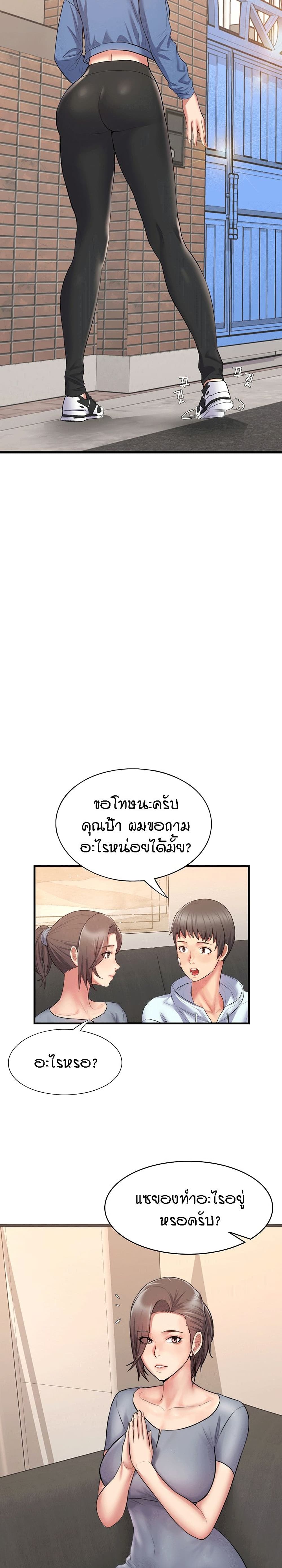 Homestay ตอนที่ 1 (20)